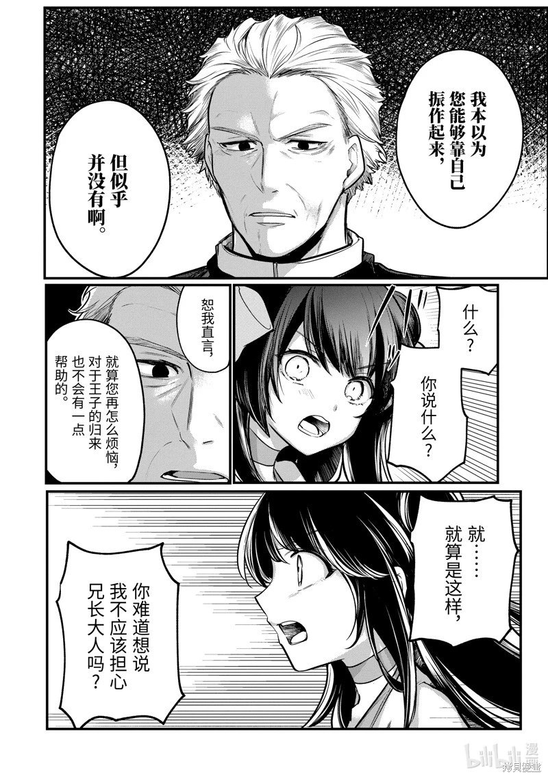 第210话