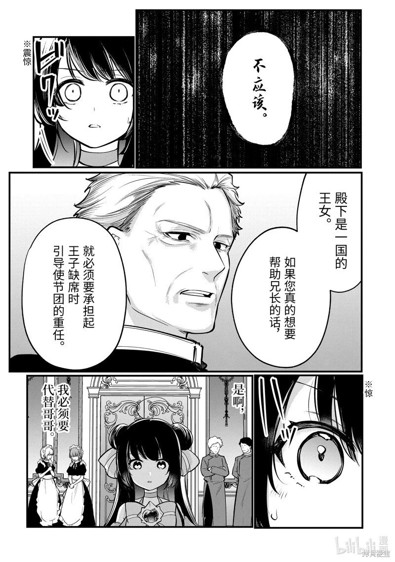 第210话