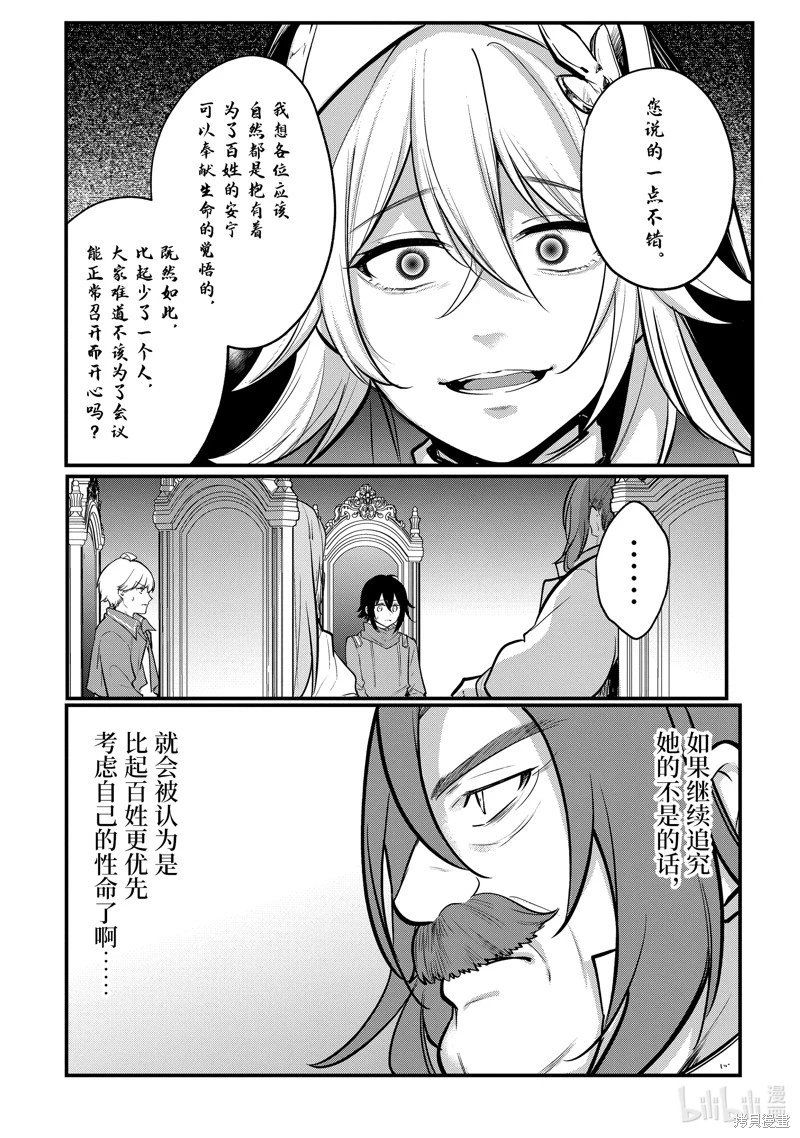 第210话