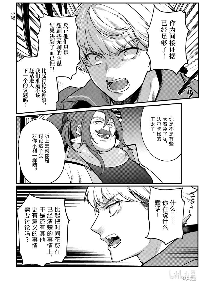 第211话