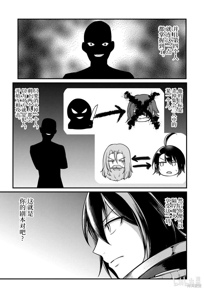 第212话
