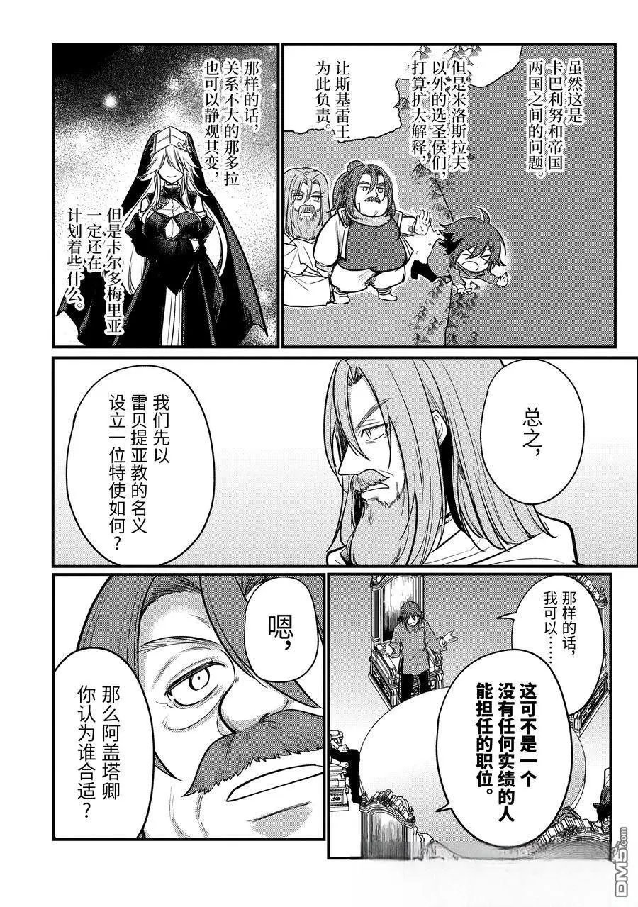 第214话