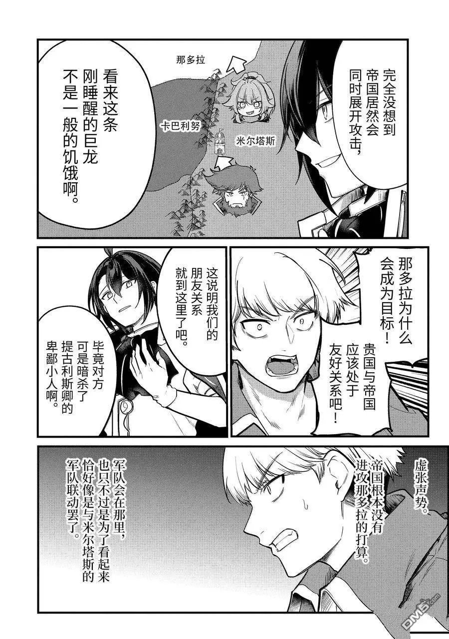 第216话