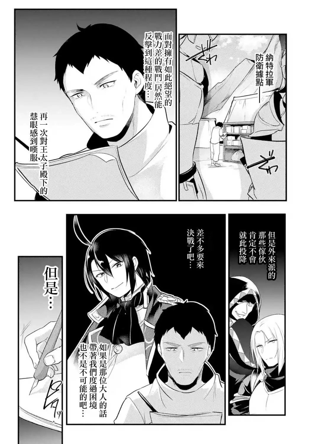第23话
