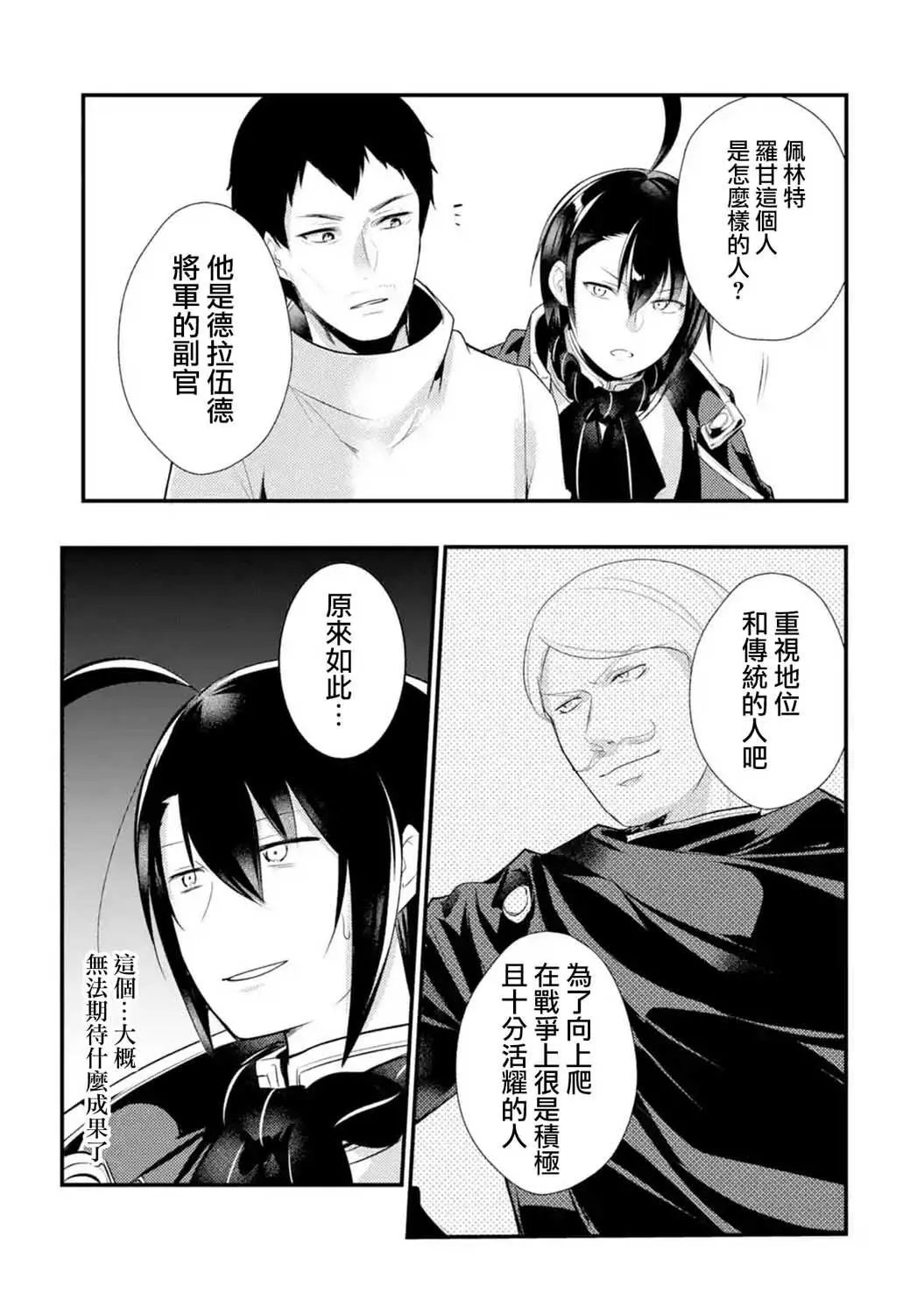 第23话