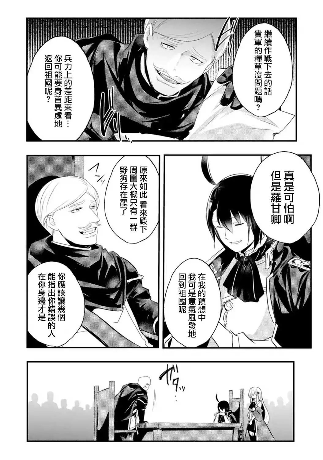 第23话