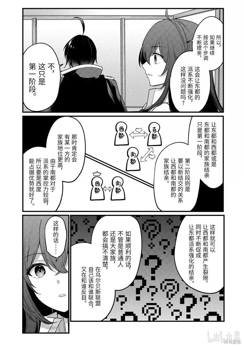 第231话
