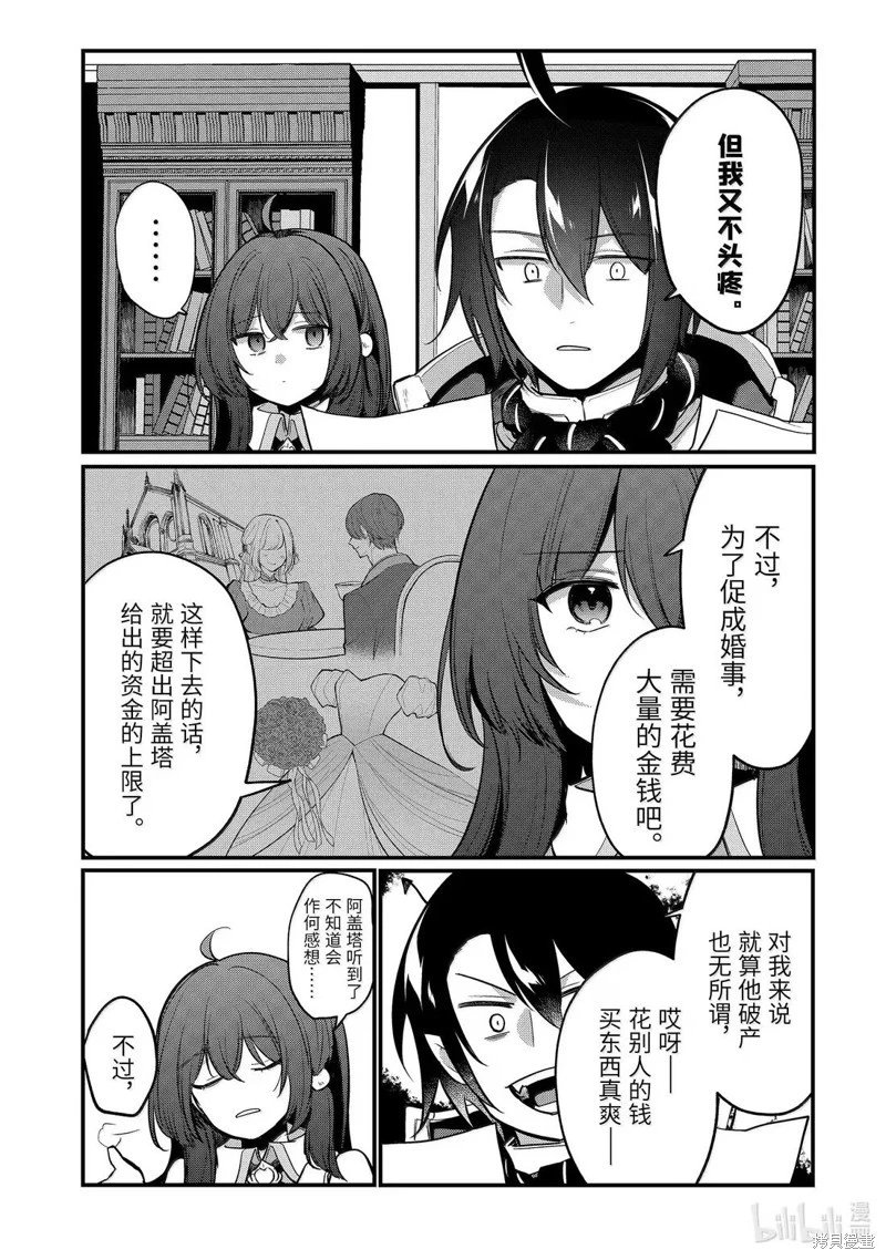 第231话