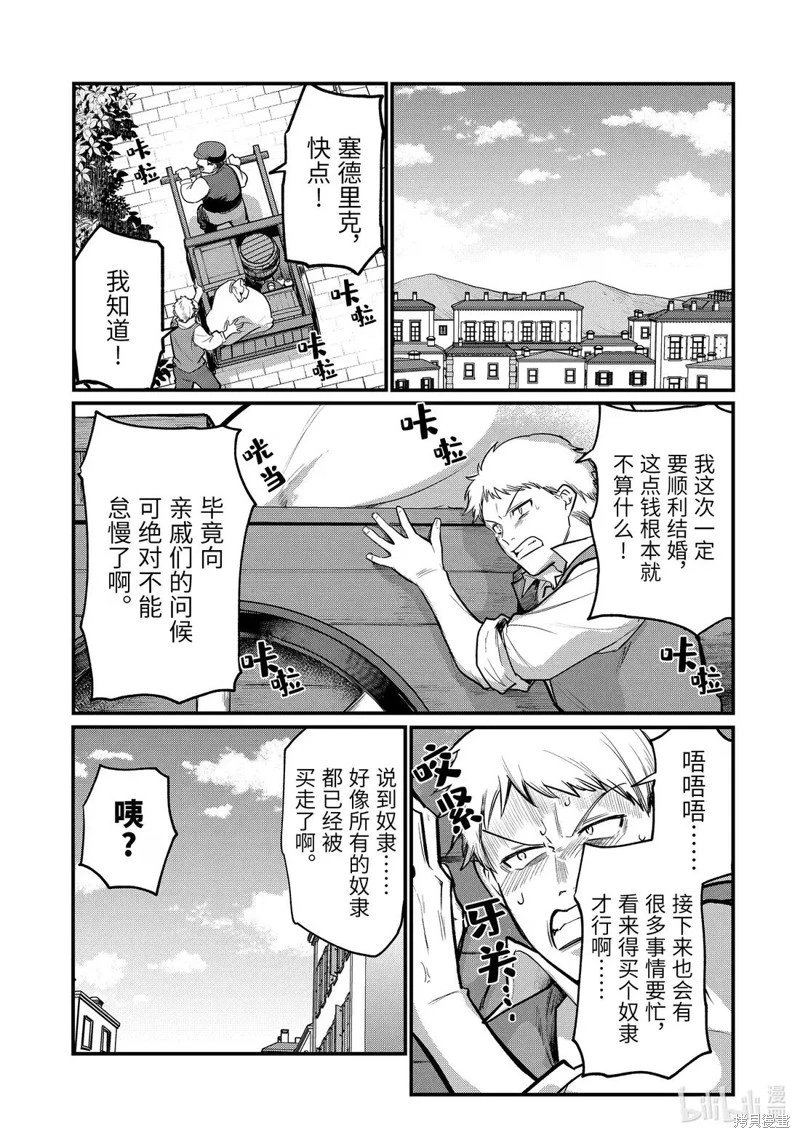 第232话