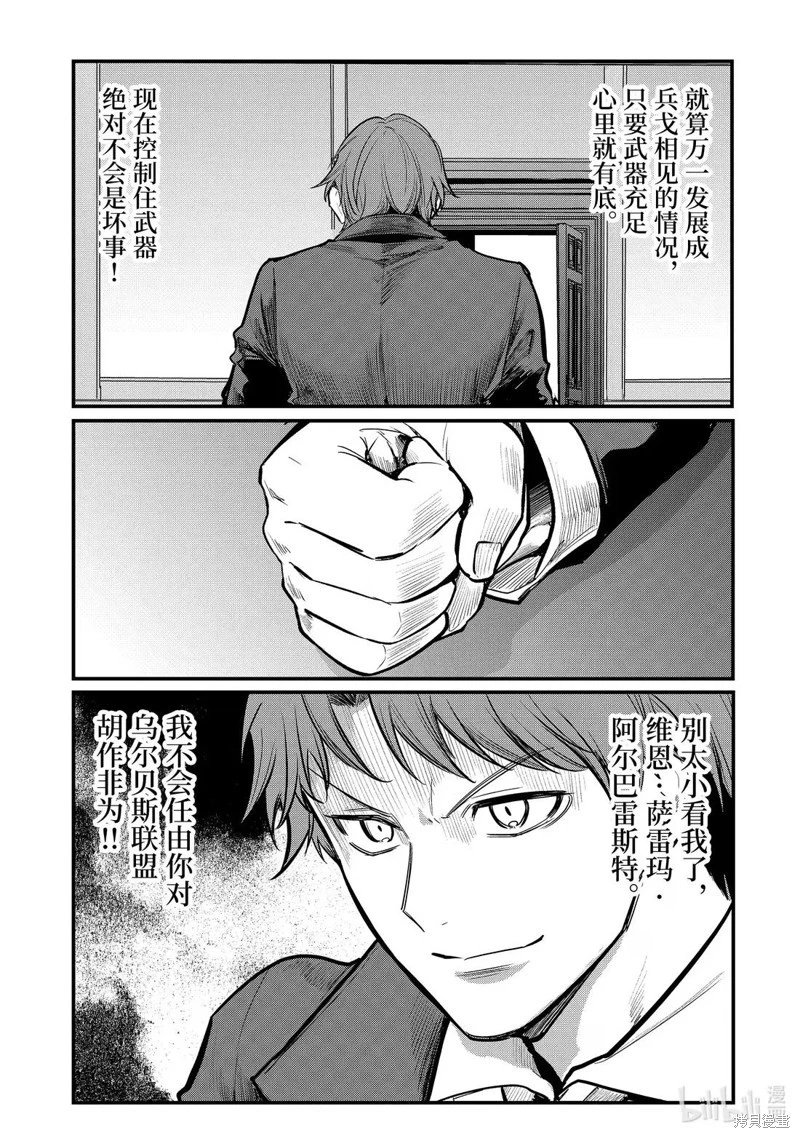 第232话