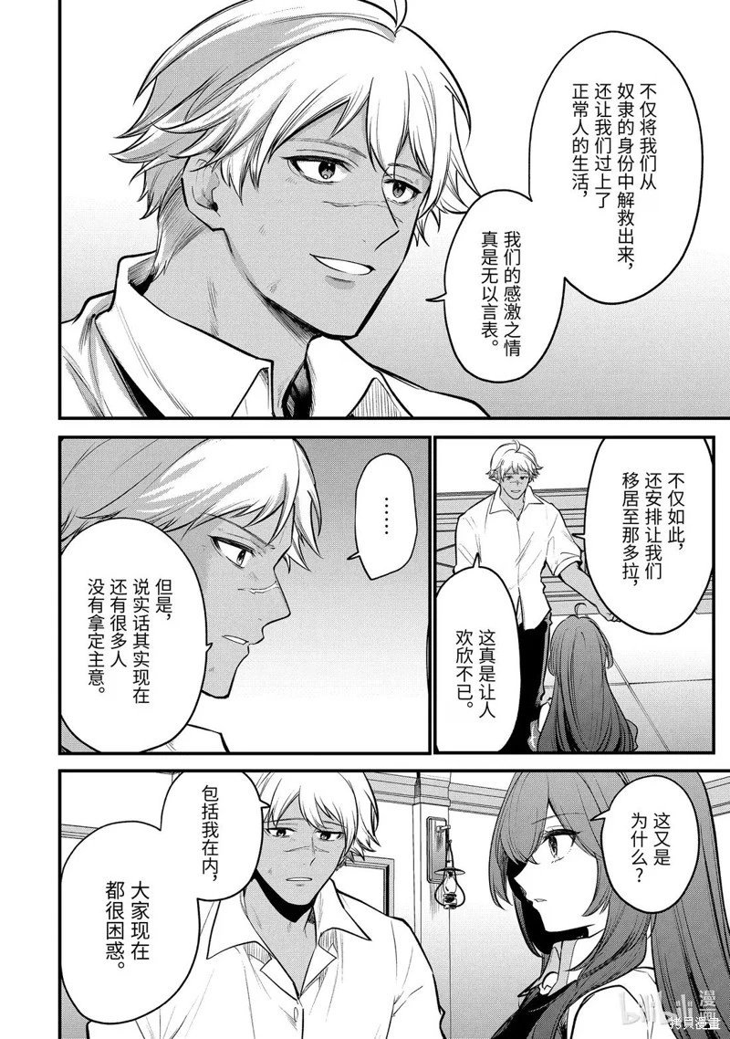 第234话