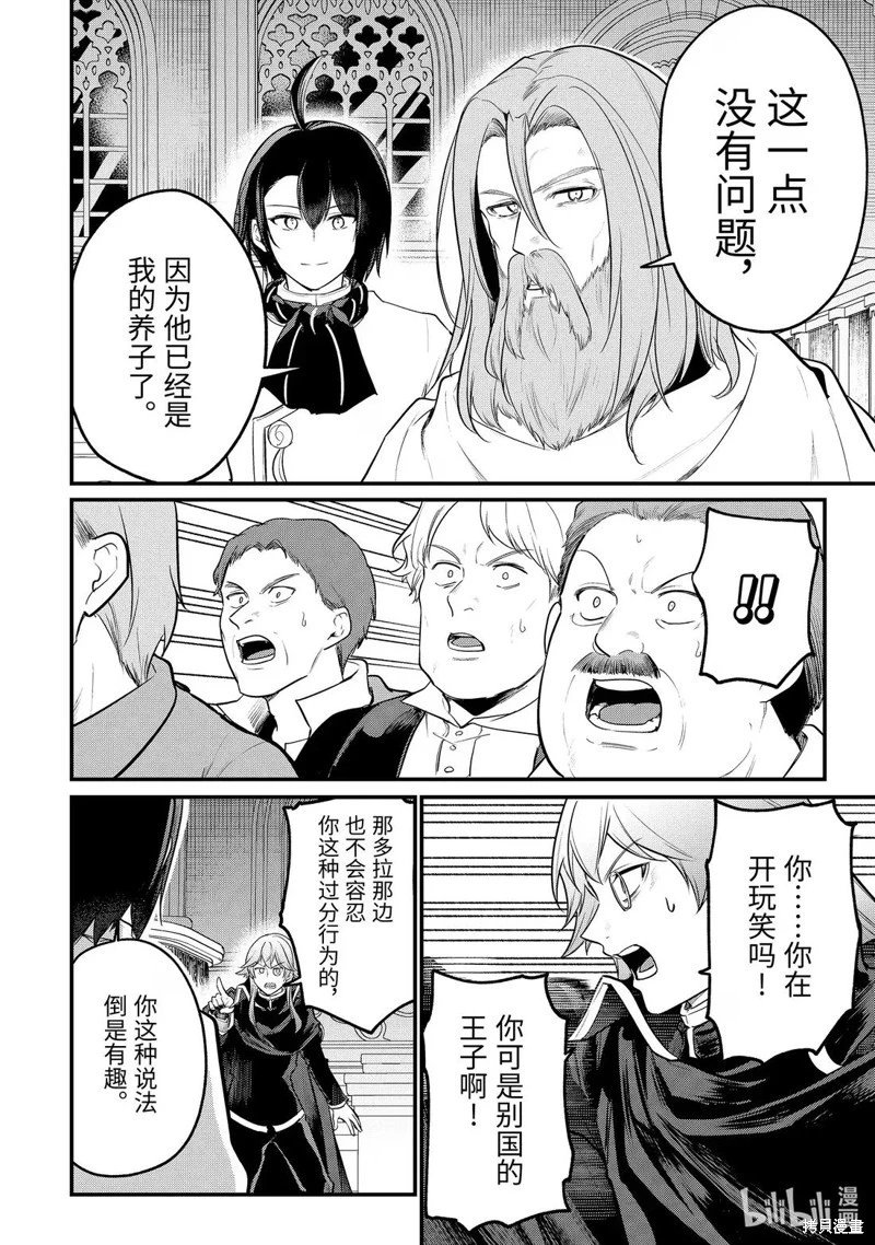 第241话