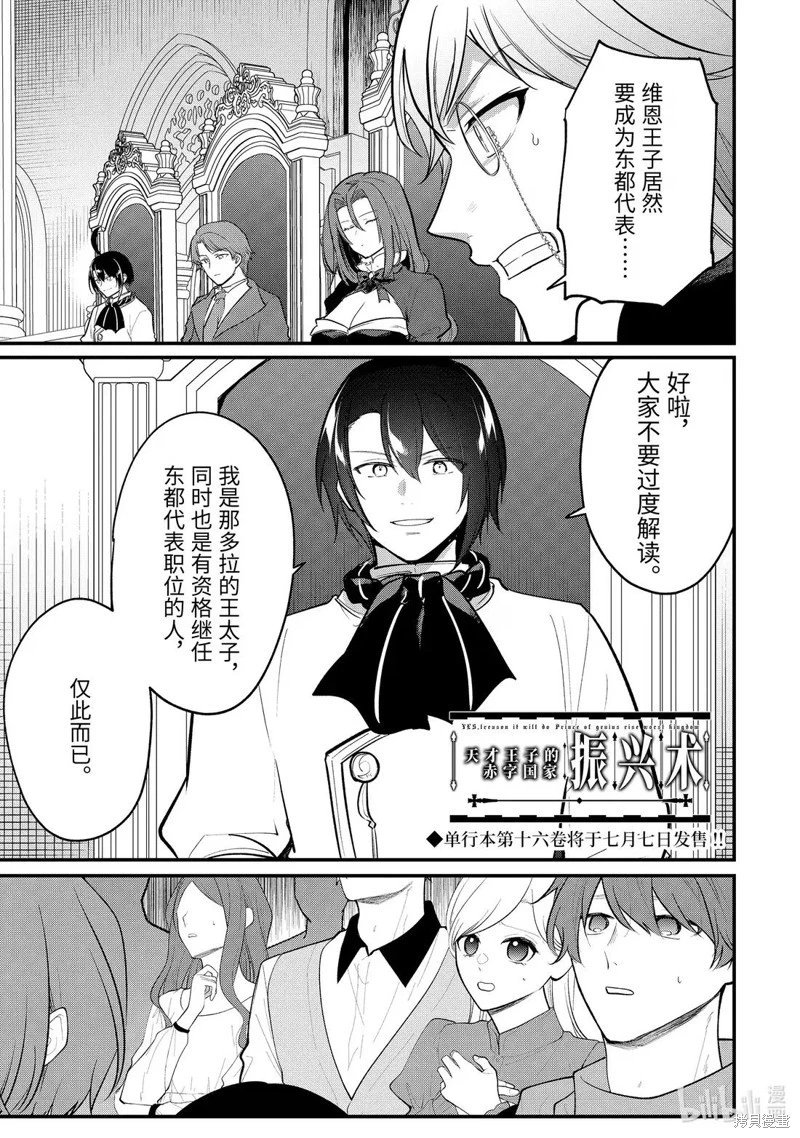 第242话