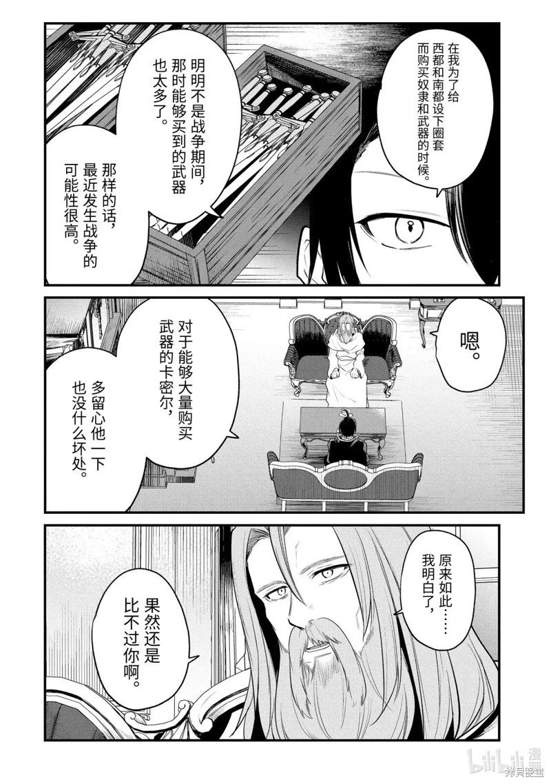 第244话