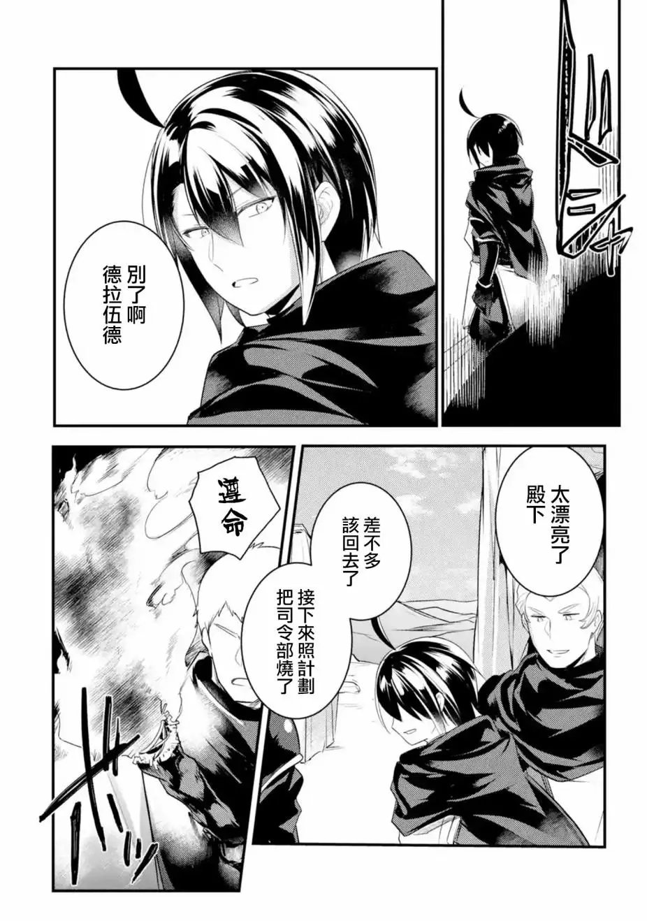 第26话