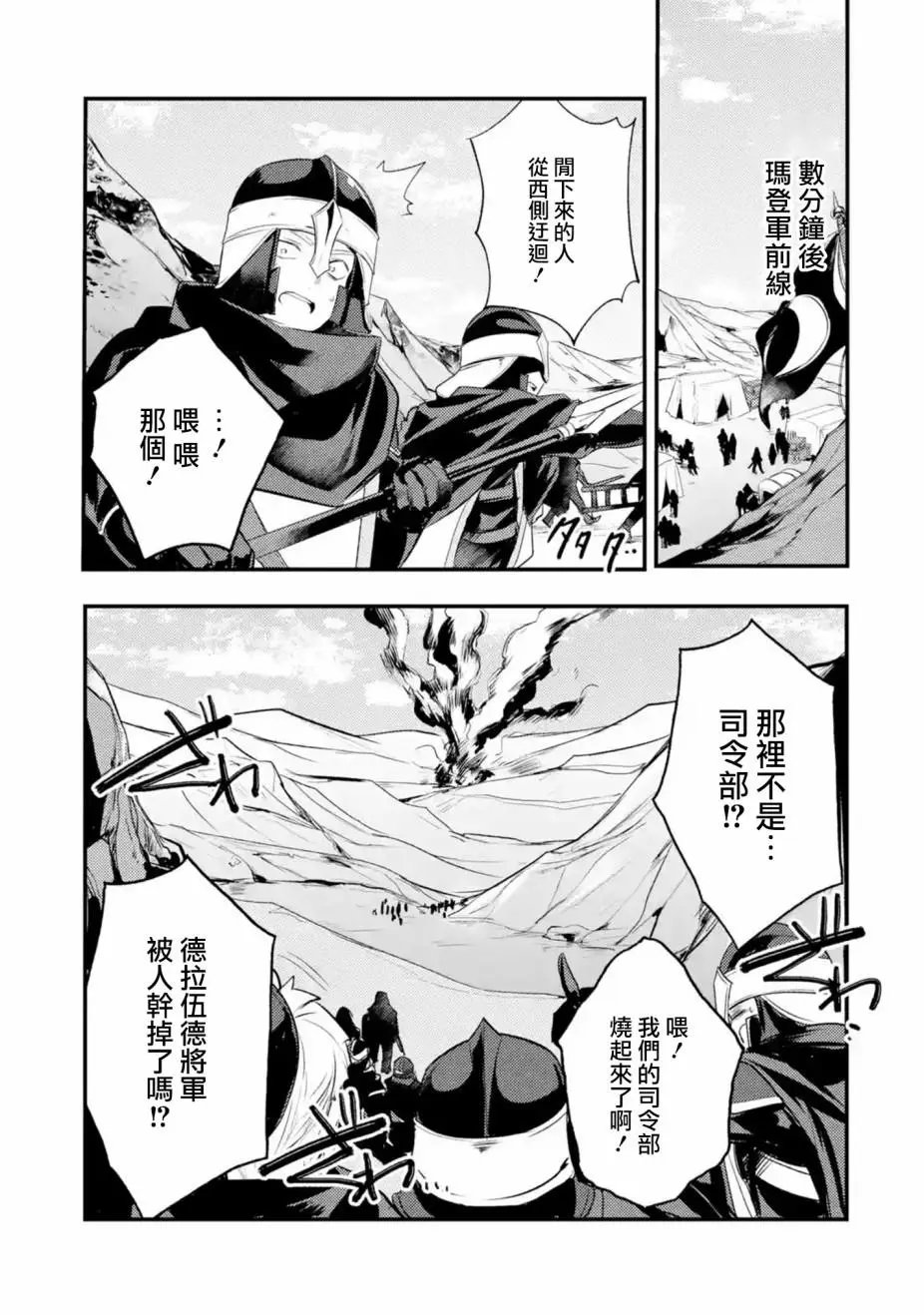 第26话