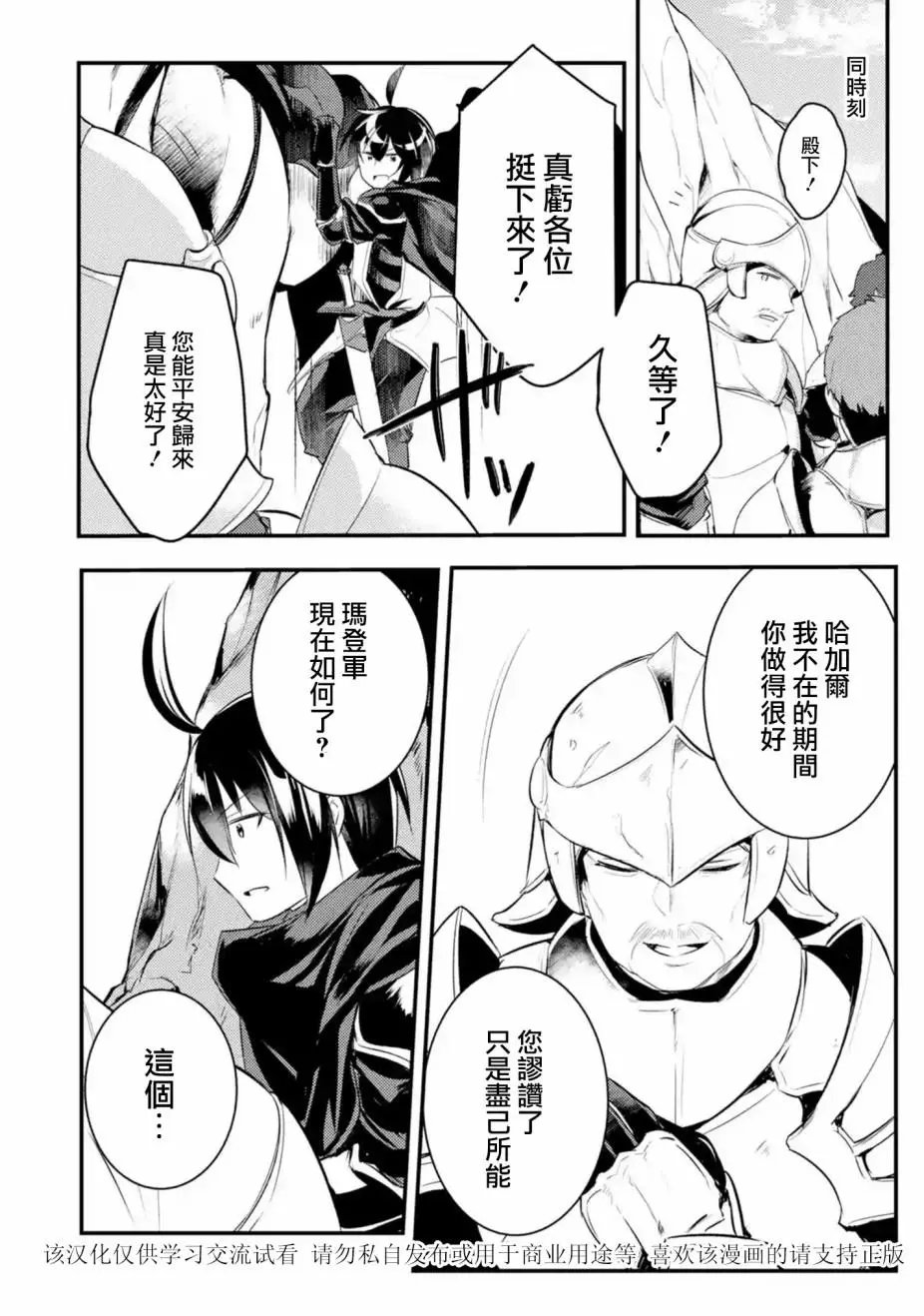 第26话