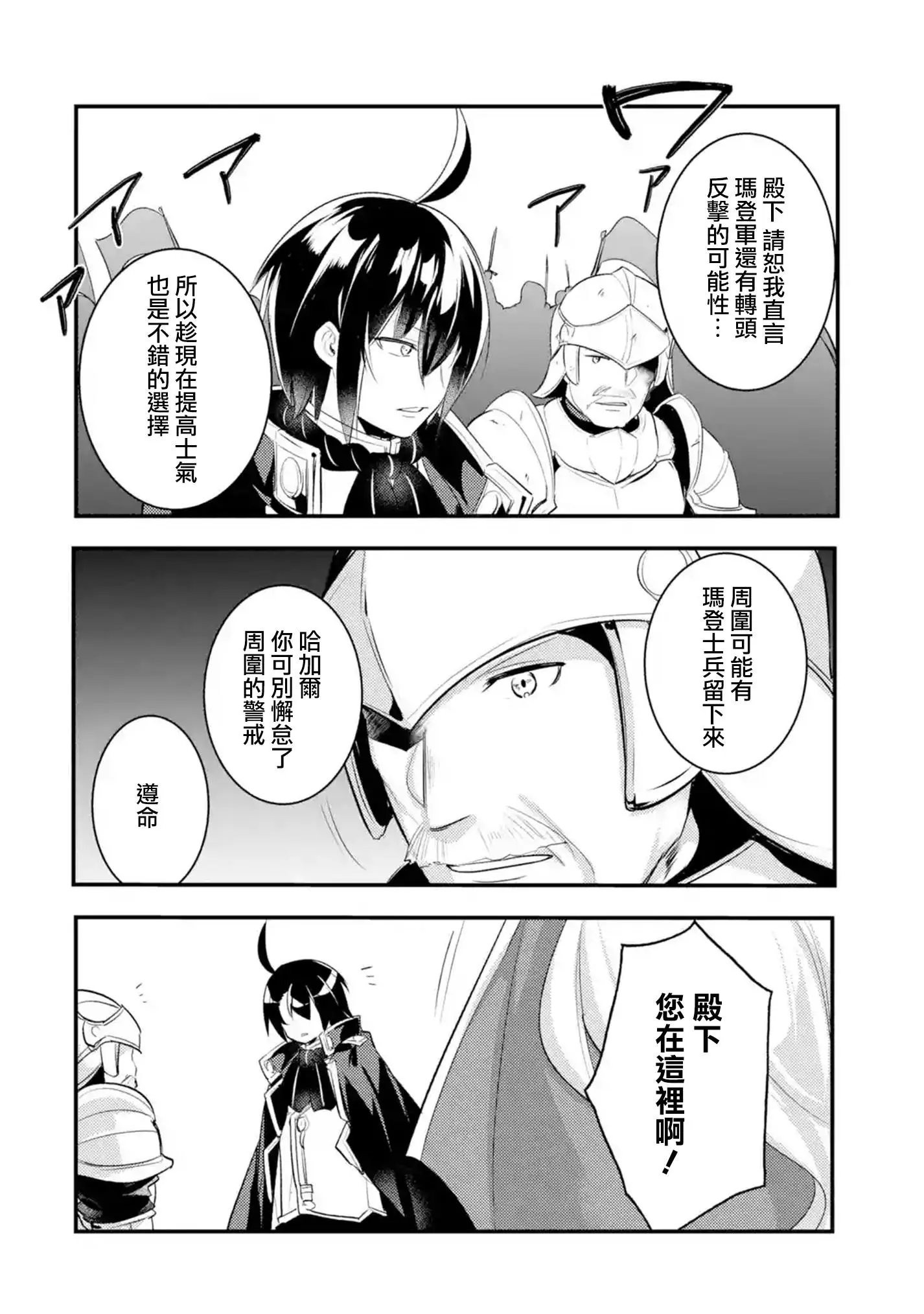 第27话