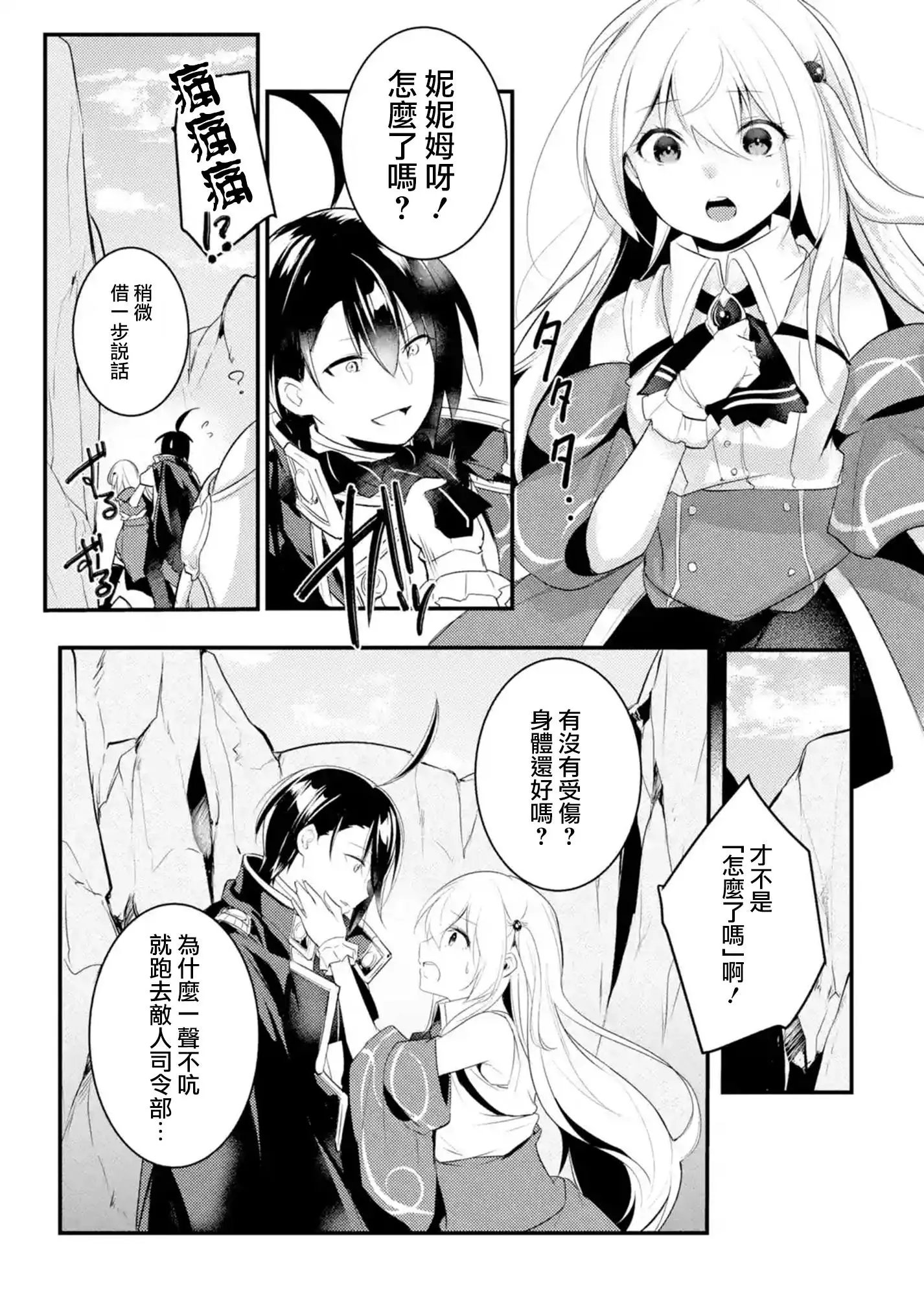第27话