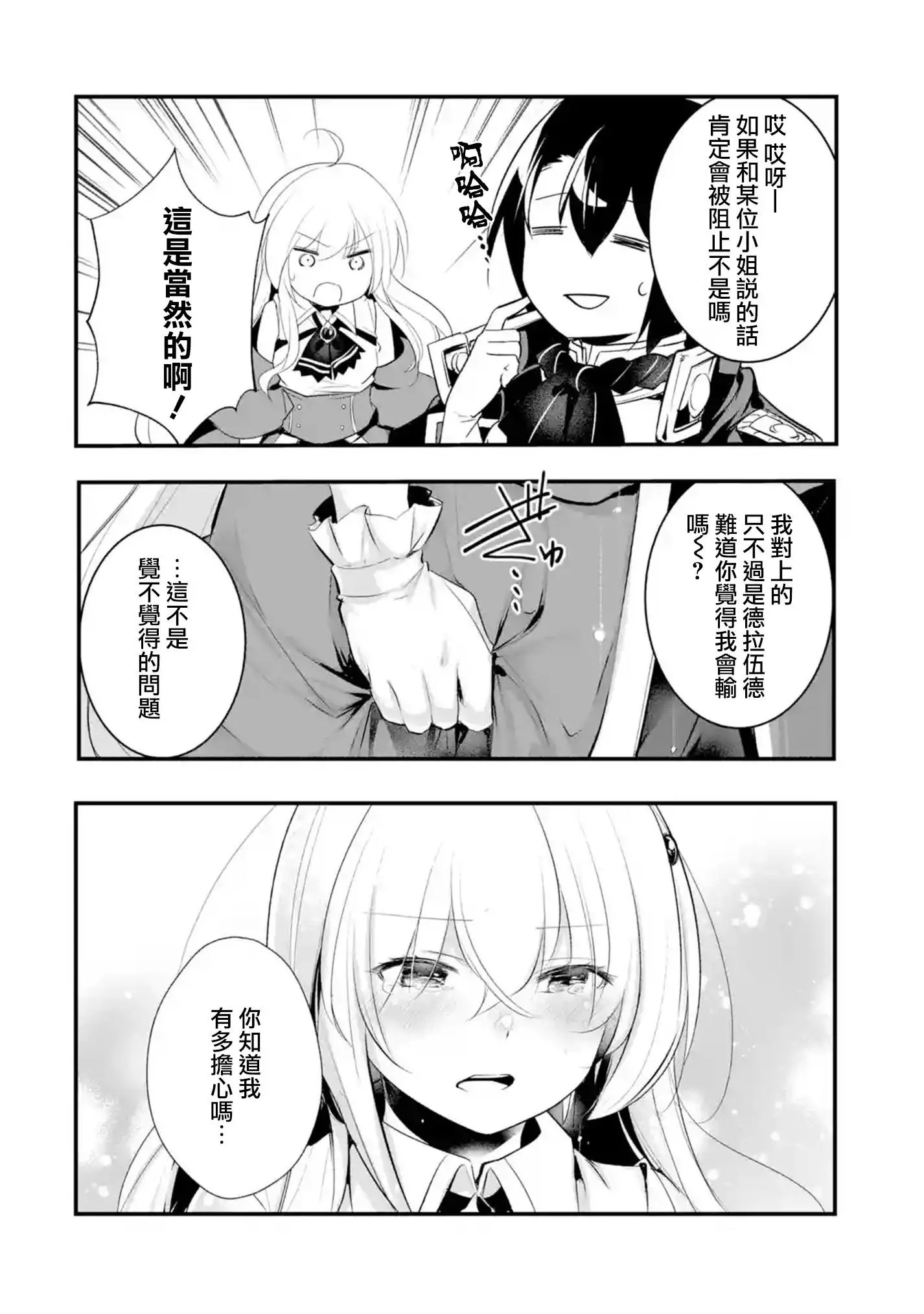 第27话