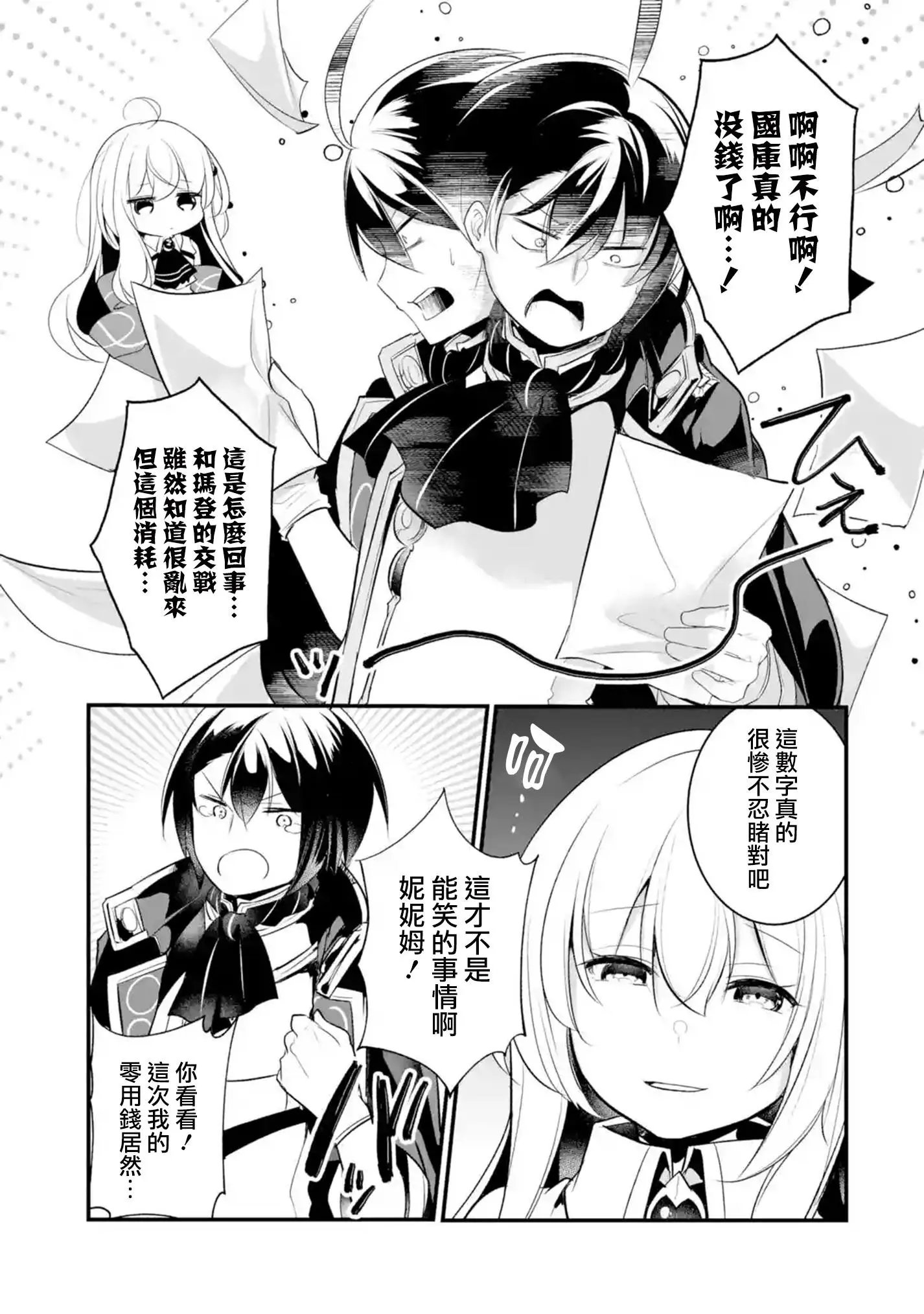 第28话