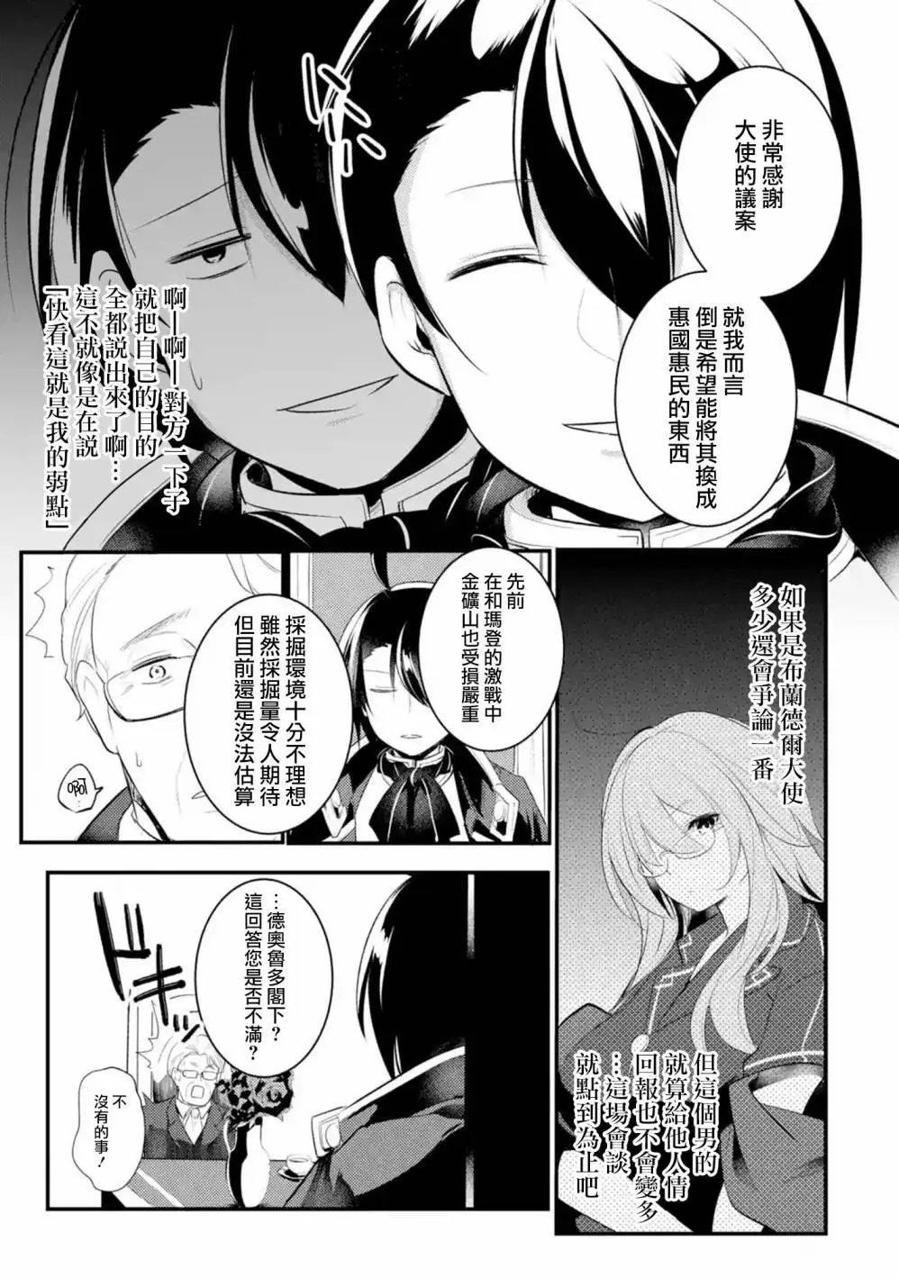 第28话
