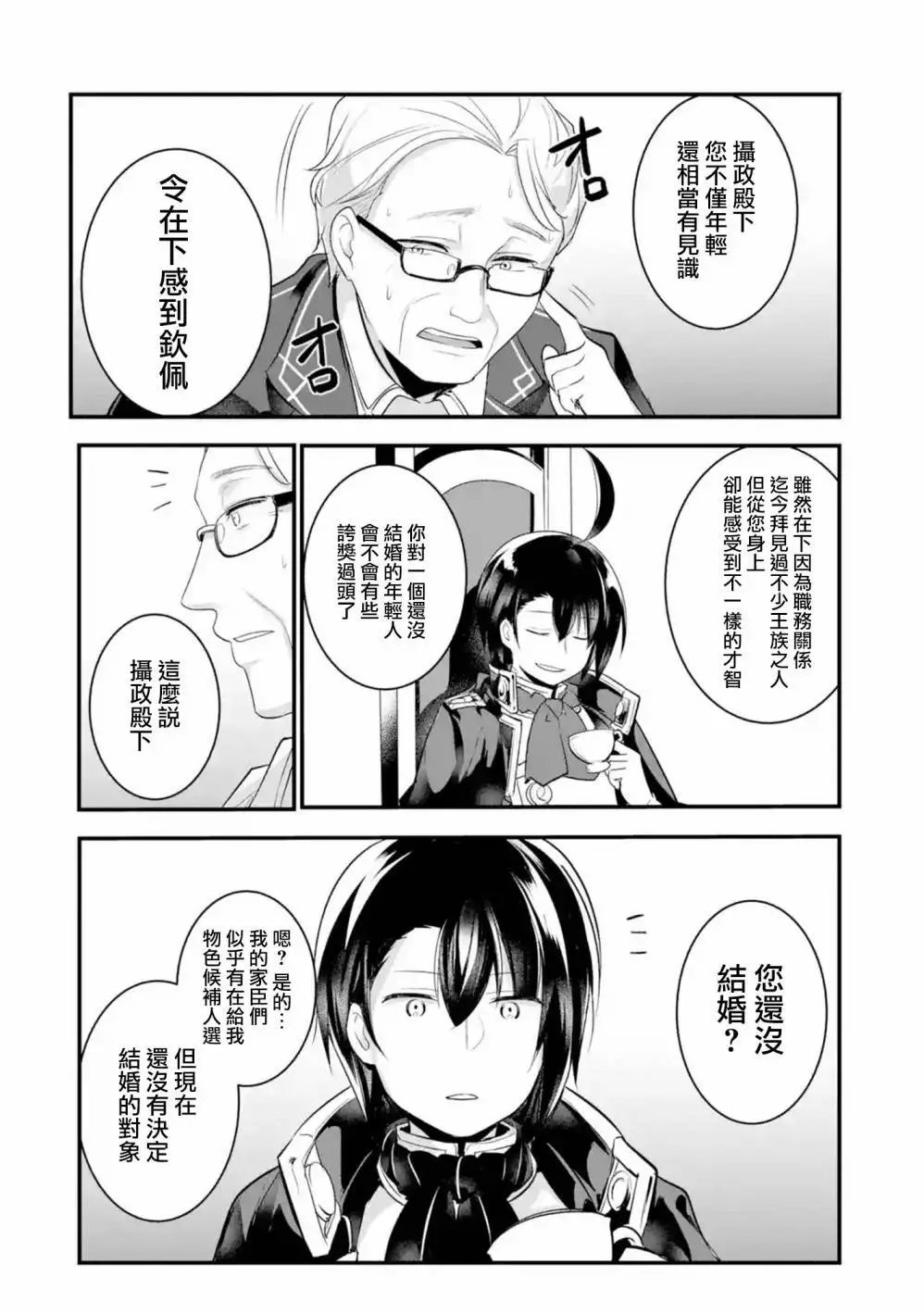 第28话
