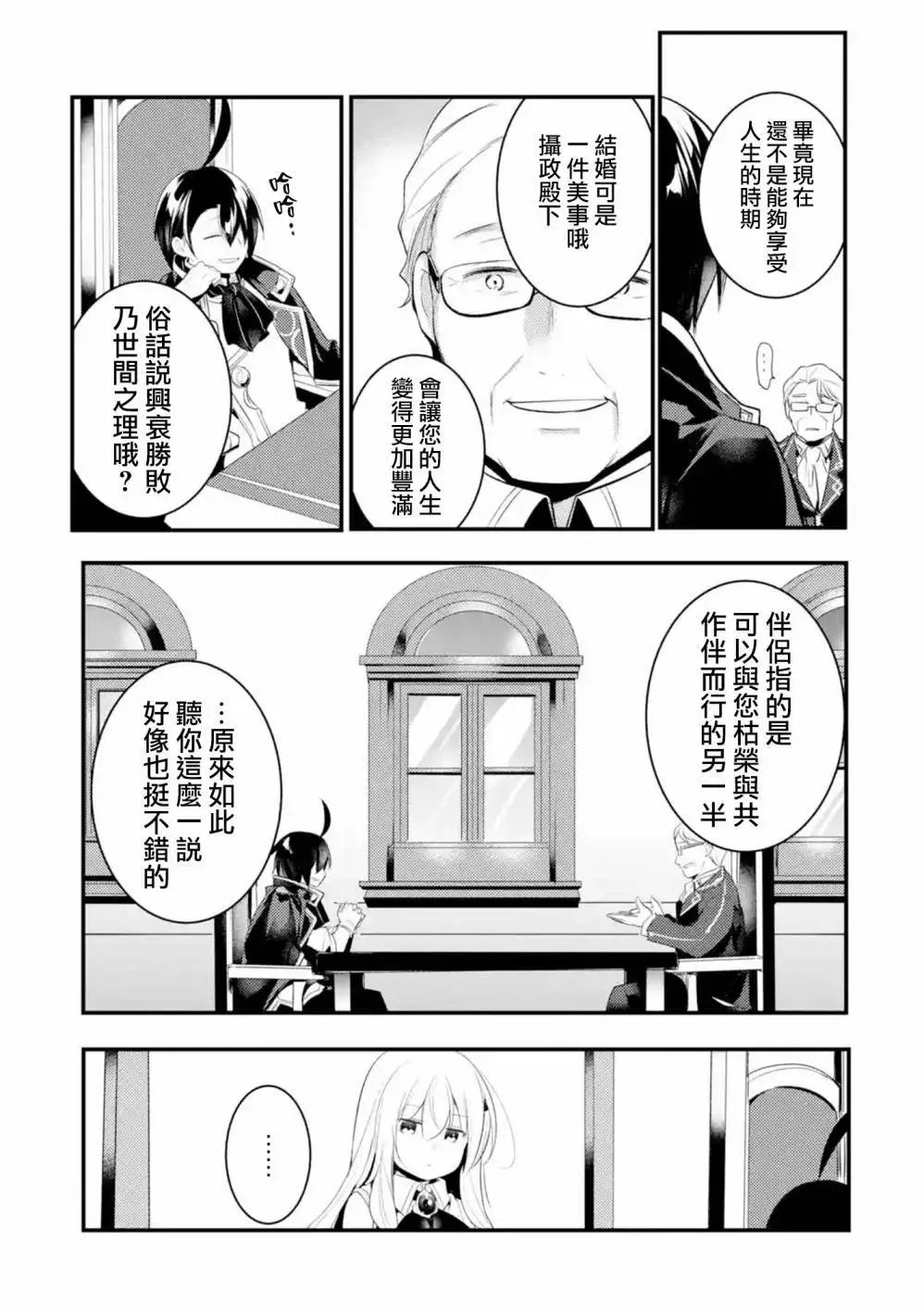 第28话
