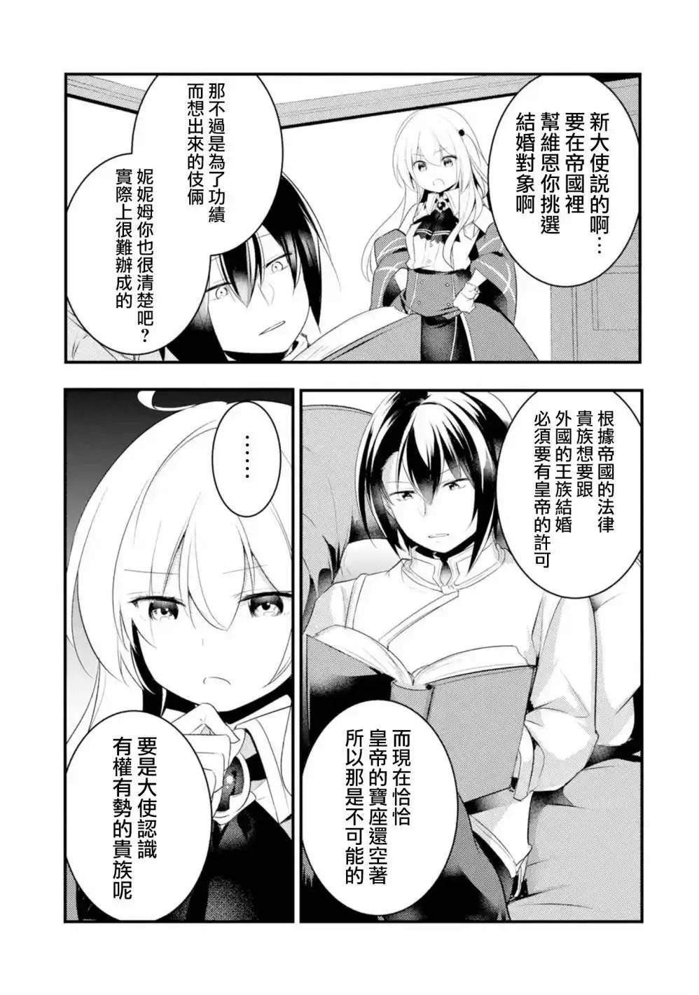 第28话