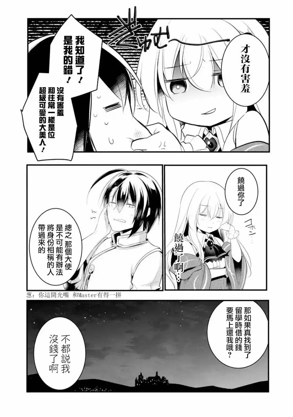 第28话