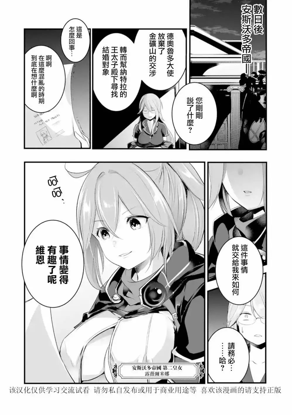 第28话