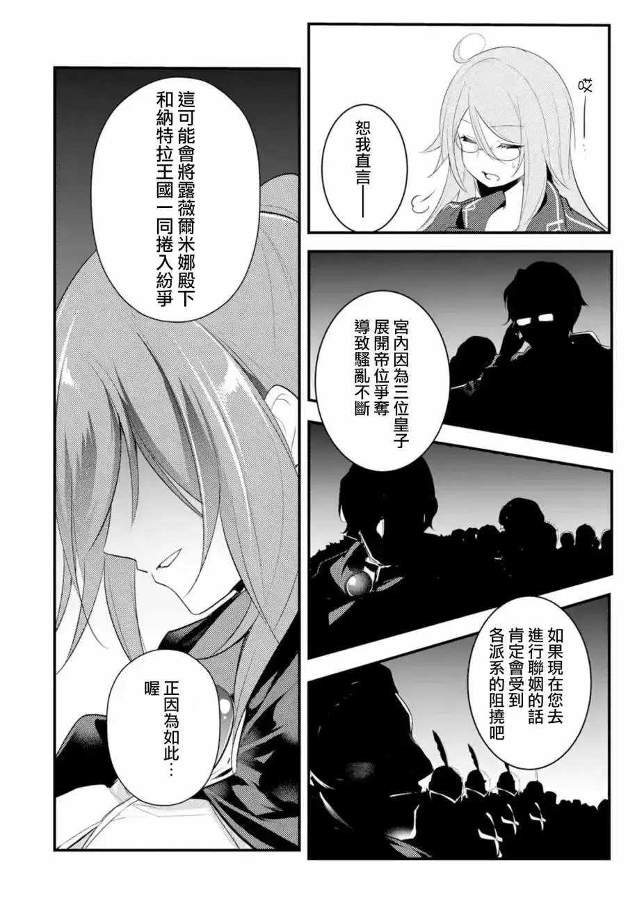 第29话