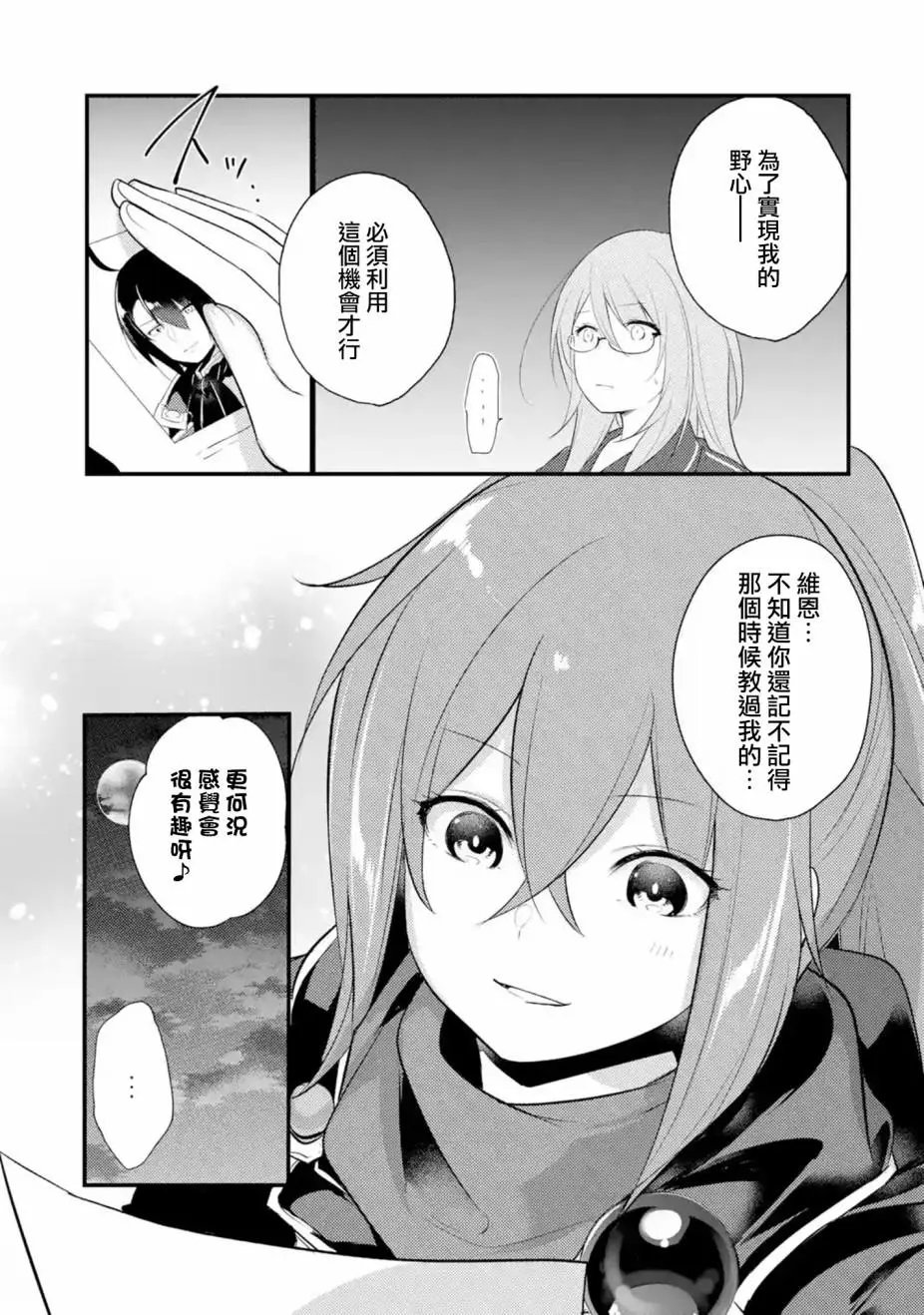 第29话