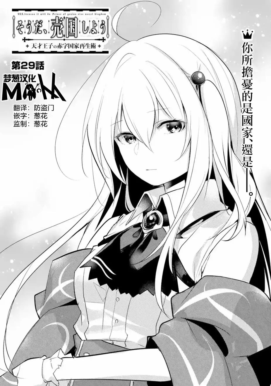 第29话