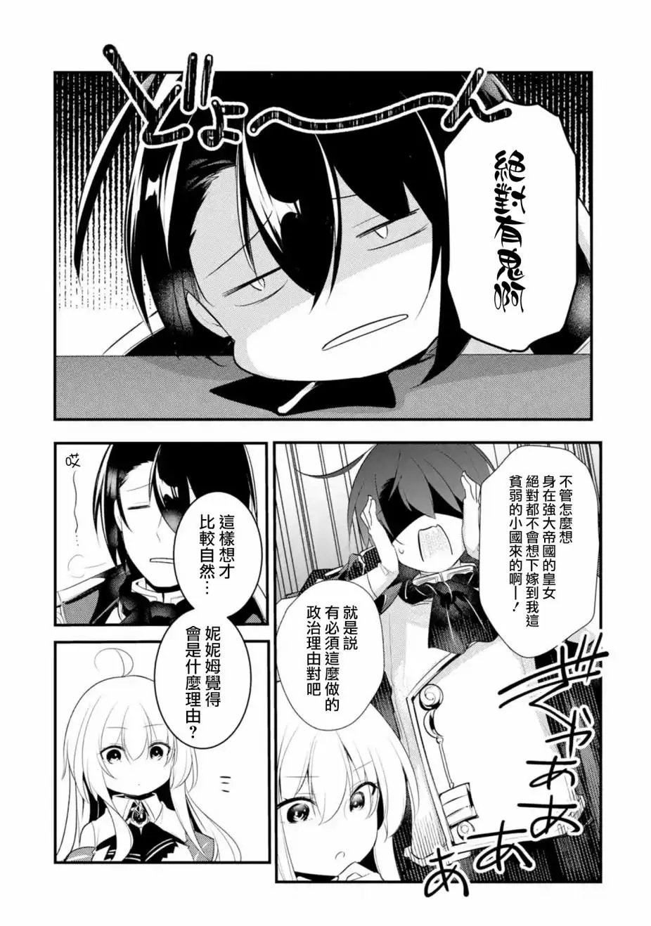 第29话