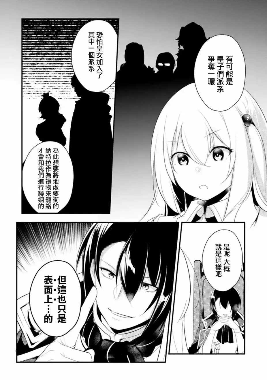 第29话