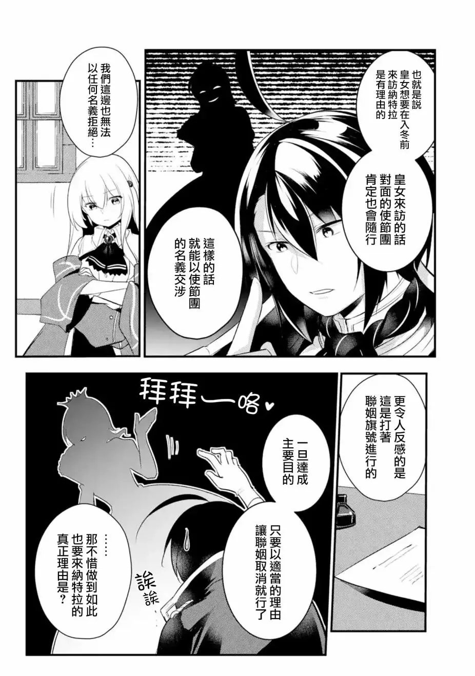 第29话
