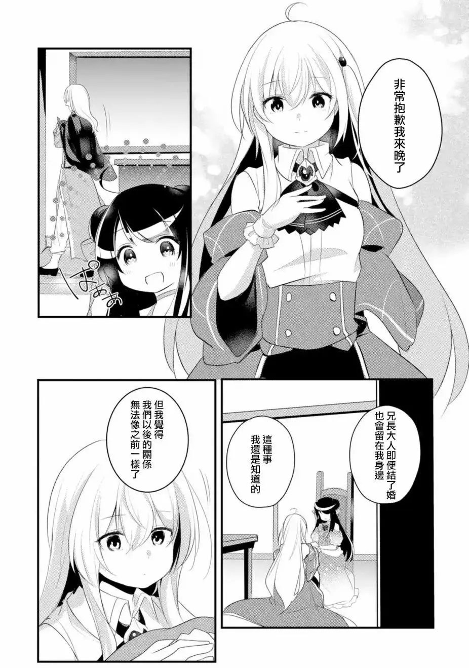 第31话