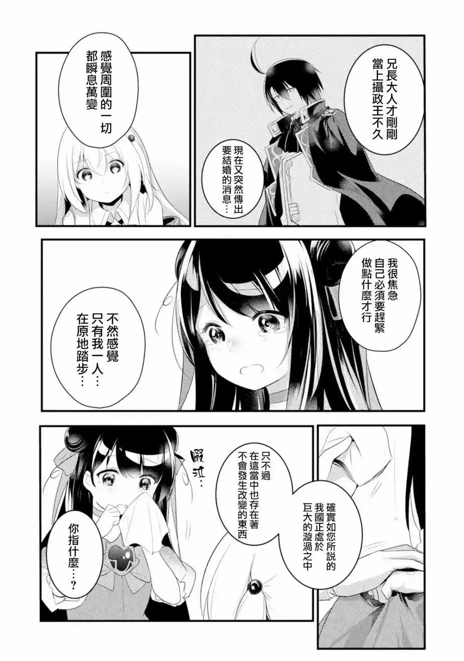 第31话