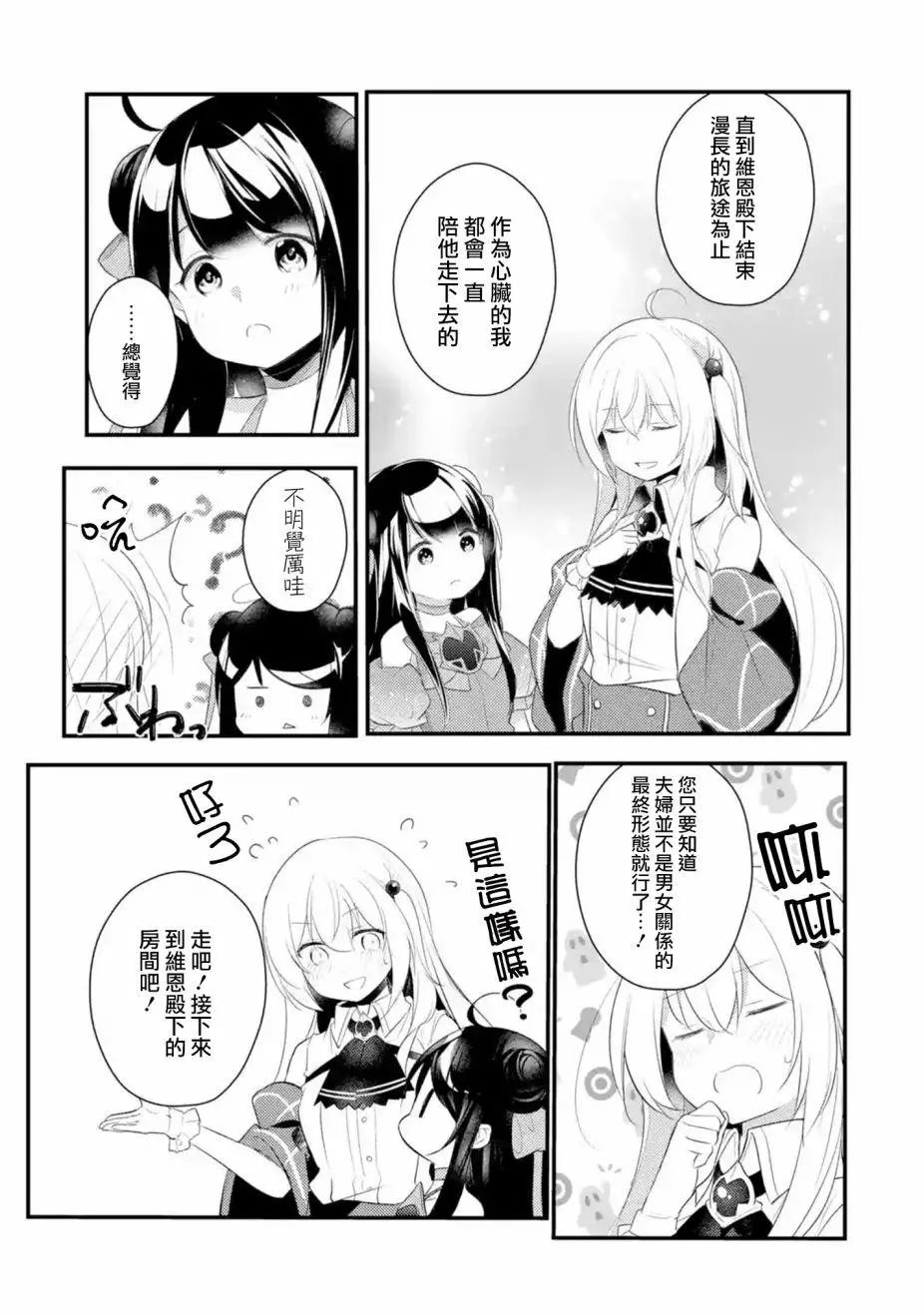 第32话