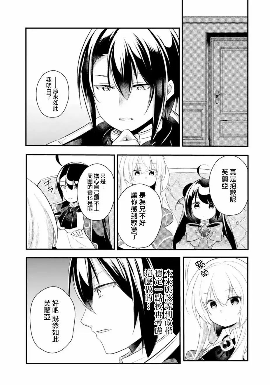第32话