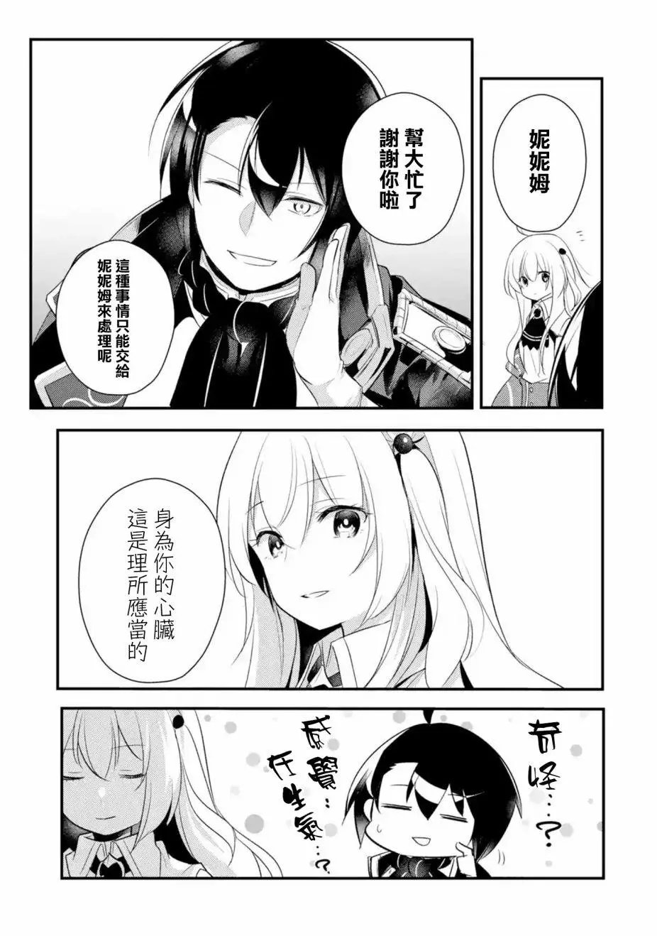 第32话