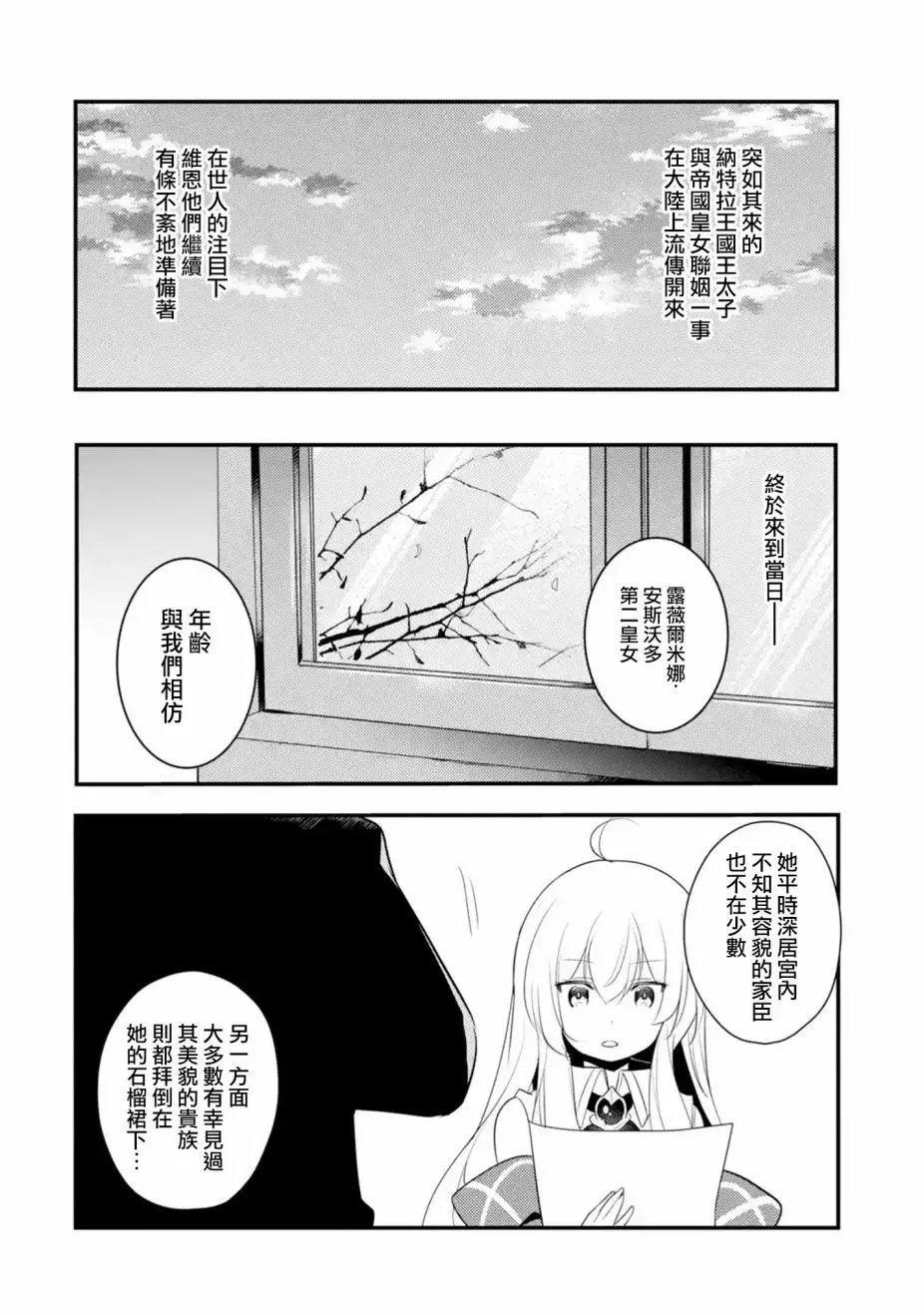 第32话