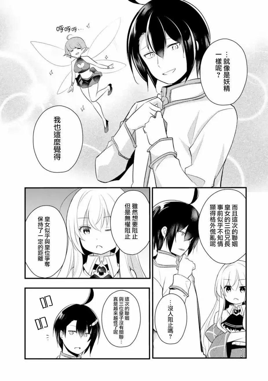 第32话