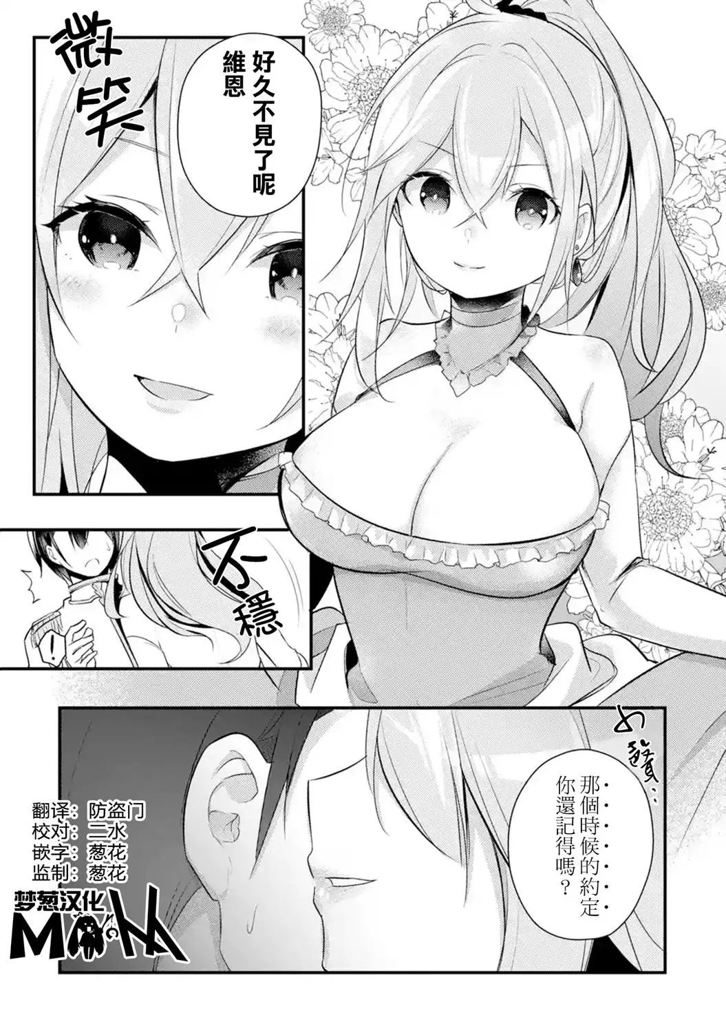 第34话