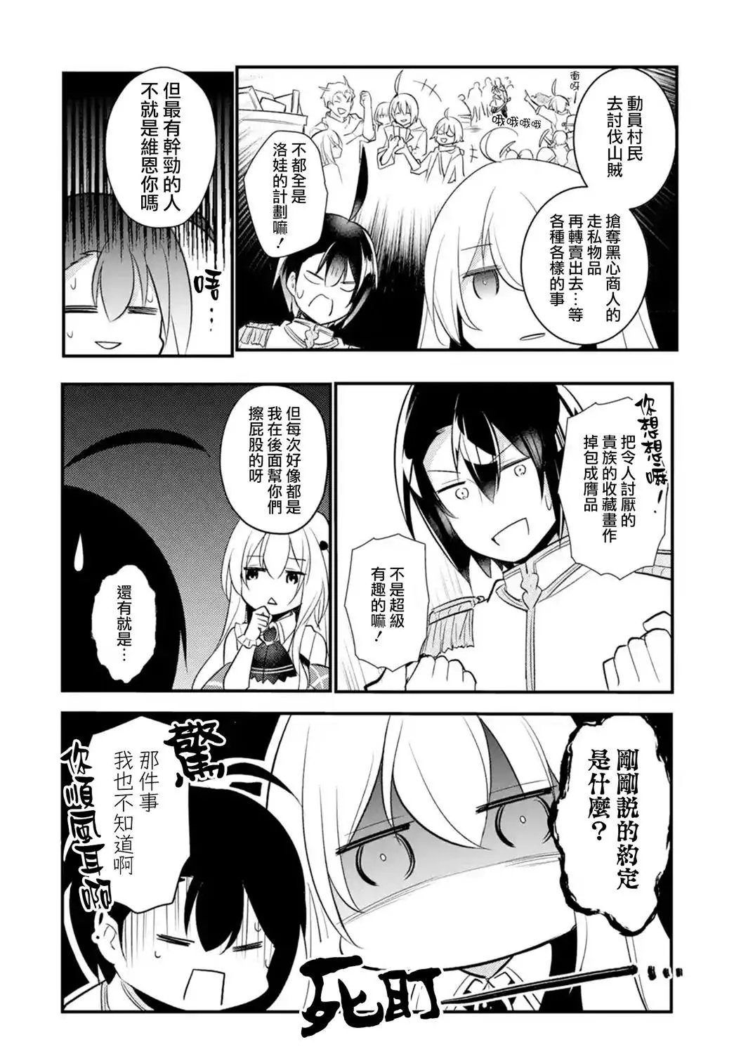 第34话