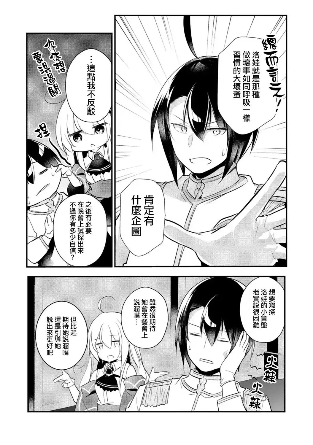 第34话