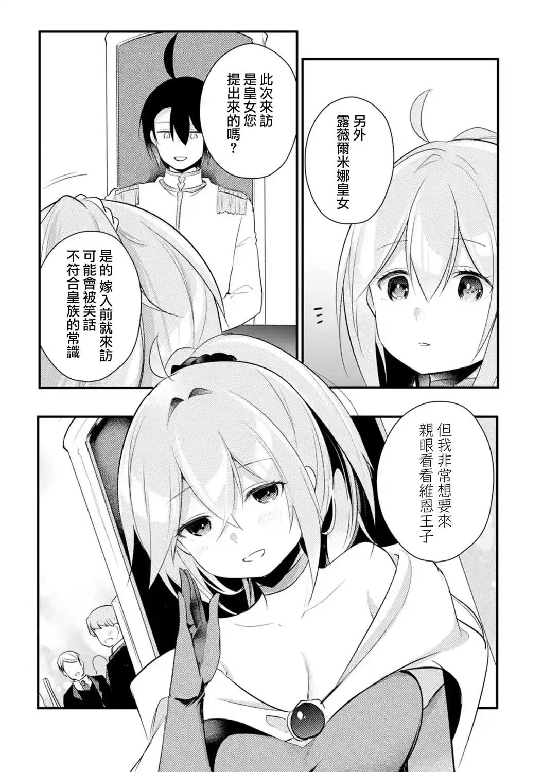 第34话
