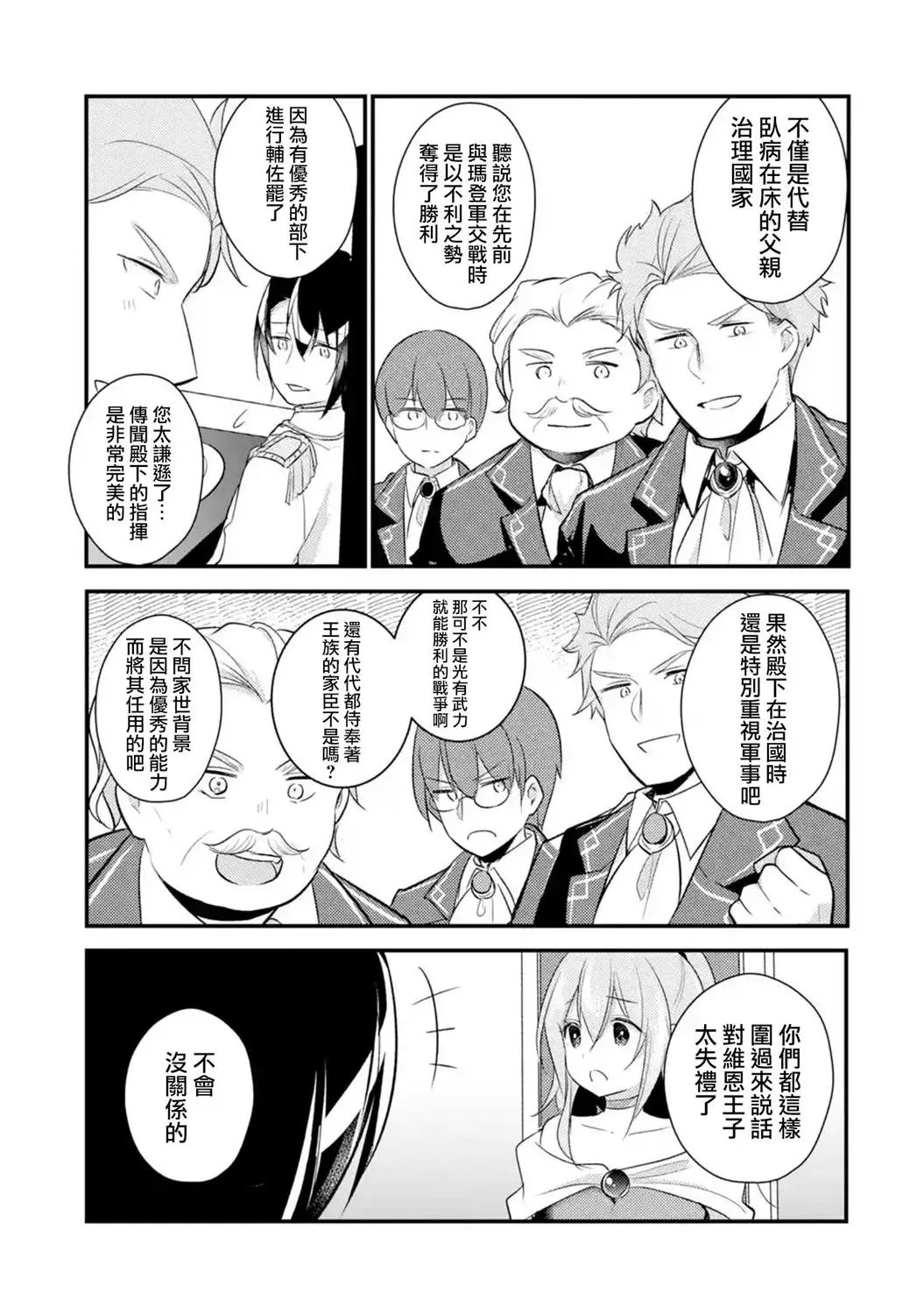 第34话