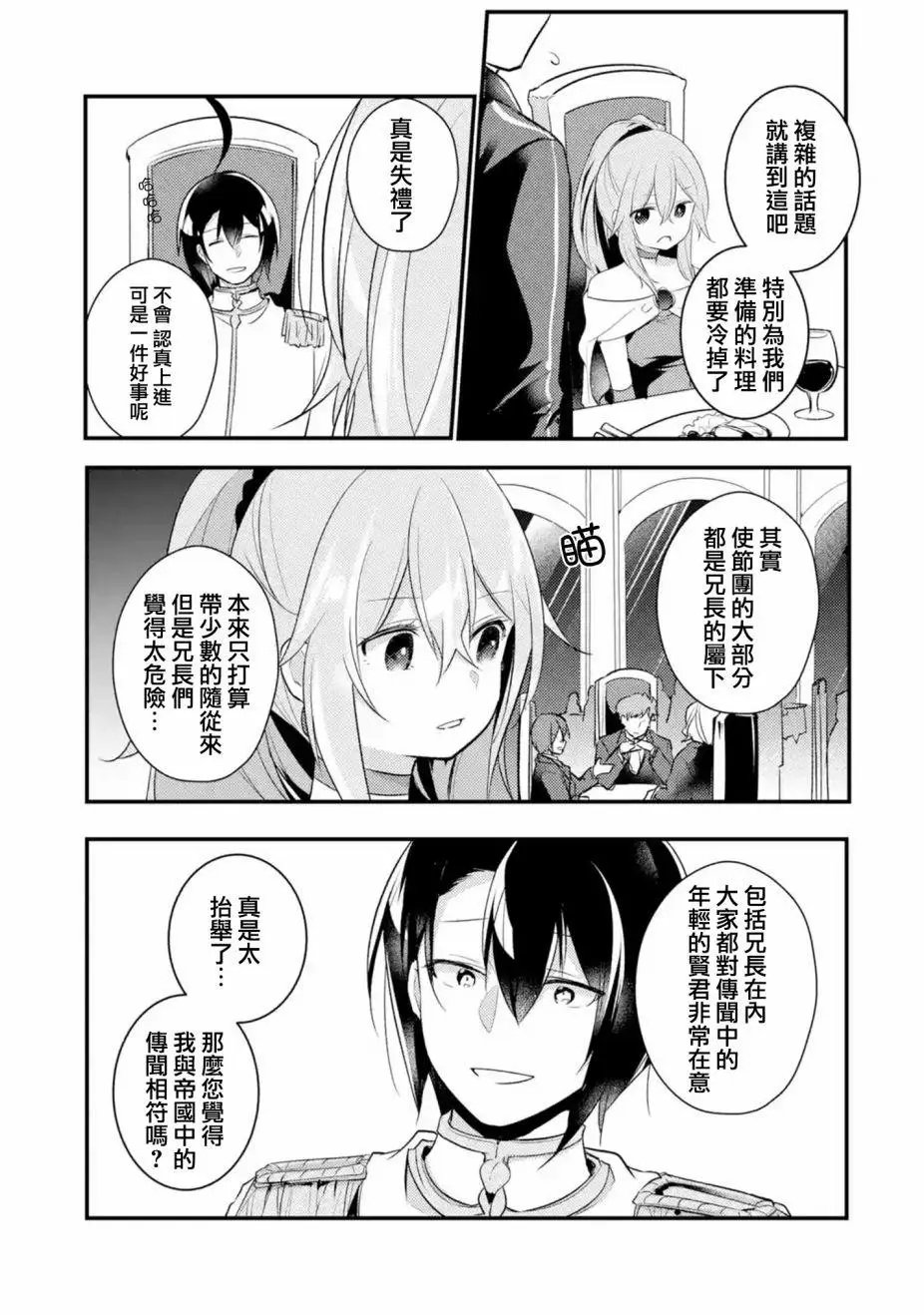 第35话